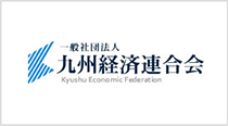 ロゴ：一般社団法人九州経済連合会